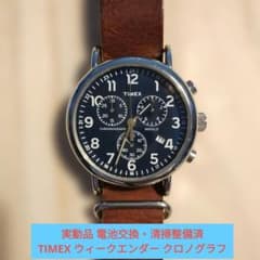 【稼働・美品】TIMEX ウィークエンダー クロノグラフ 黒文字盤 レザーベルト 稼働・美品】TIMEX ウィークエンダー クロノグラフ 黒文字盤 レザー