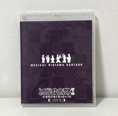 ミュージカル忍たま乱太郎　忍ミュ　第4弾 リマスター版