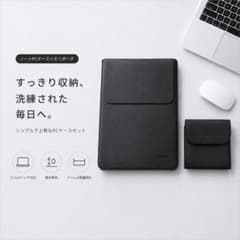 PCケース 黒14インチ ノートパソコンケース ミニポーチ付き 撥水 軽量