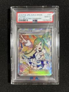 【PSA10】ルチア SRのサムネイル