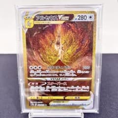 アルセウスVSTAR UR S12a VSTARユニバース 262/172 美品 - メルカリ