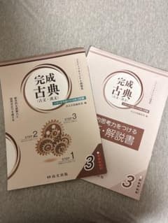 完成古典のサムネイル