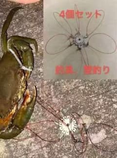 初心者OKカニ釣り仕掛け4個セット 針なし安全仕様 堤防・河川釣り両用カニ掛けのサムネイル