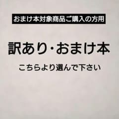 10月1日更新【訳あり・絵本】画像一覧 - メルカリ