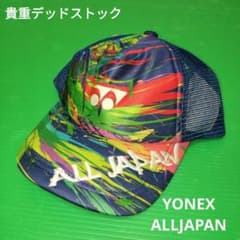 未使用 YONEX ALLJAPAN キャップ - メルカリ