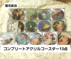 シャングリラの鳥 座裏屋蘭丸 アニメイト グラッテ アクリルコースター