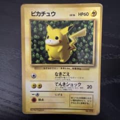 旧裏ピカチュウ コロコロコミックプロモ 光沢あり ken sugimori - メルカリ