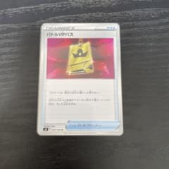 【専用】バトルVIPパスのサムネイル
