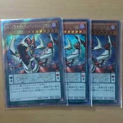 遊戯王 オッドアイズペンデュラムドラゴン シークレット、ウルトラのサムネイル