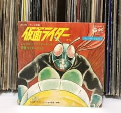 7インチシングルレコード　藤浩一 / テレビまんがヒットシリーズ 藤 浩一 – レッツゴー‼︎ライダーキック/仮面ライダーのうた EP