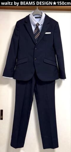 美品☆ワルツバイビームスデザイン☆フォーマルスーツ5点セット