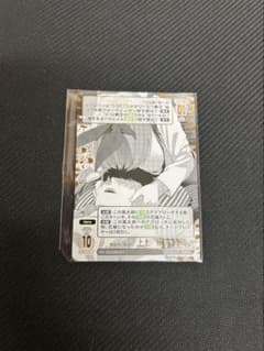 姫*神様 【未開封品】五等分の花嫁カードゲーム　想定外の告白⁉︎ 上杉風太郎のサムネイル