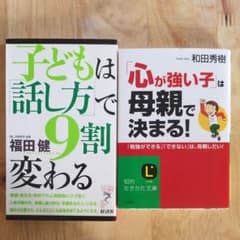 ☆2冊セット☆和田秀樹のサムネイル