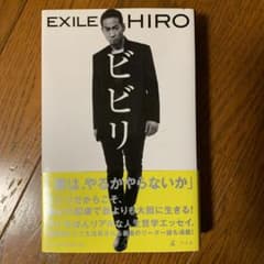 ビビリのサムネイル