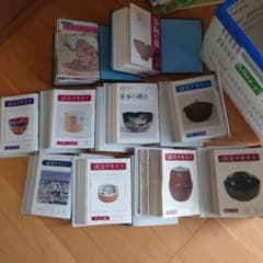 淡交テキスト 茶道関連書籍 まとめ売りのサムネイル
