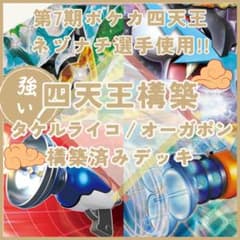 早い者勝ち‼️ ヤマトタケル　デッキ 新弾コラム】いきなり出てきて大暴れ!ヤマトタケルデッキのご