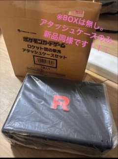 ロケット団の栄光アタッシュケースのみ - メルカリ