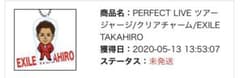 TAKAHIRO クリアチャームのサムネイル