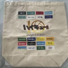 ハイキュー!! アニメ10周年記念展　トートバッグ 横断幕