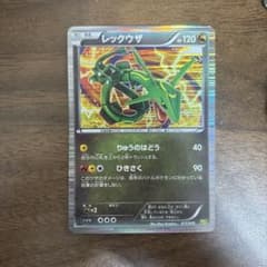 レックウザ DS ドラゴンセレクション 011/020 1ed ② - メルカリ