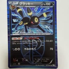 ポケモンカード ブラッキー R BW8 ライデンナックル 031/051 - メルカリ
