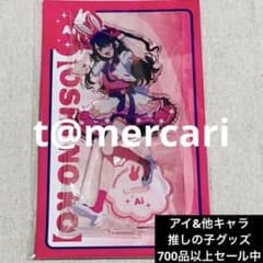 Oshi no Ko Acrylic Stand　Jump Festa Hoshino Ai Rabbit