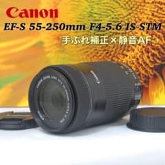 美品】Canon EF-S 55-250mm IS STM 手ぶれ補正 望遠 - メルカリ