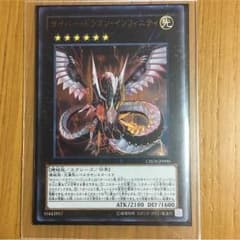 サイバードラゴンインフィニティのサムネイル