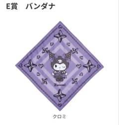 Happyくじ E賞 バンダナ クロミ