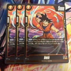 ドラゴンボール フュージョンワールド 孫悟空 3枚セットfb09-079