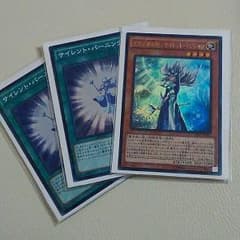 沈黙の魔術師サイレントマジシャンUR  +　サイレントバーニング×2のサムネイル