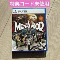 【コード未使用/美品】メタファー：リファンタジオ PS5 コード未使用のサムネイル