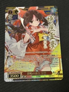 快晴の巫女 霊夢 SP - メルカリ