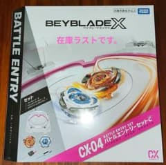 ベイブレードX CX-04 バトルエントリーセット レアベイ 生産終了品