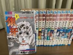 銀牙　流れ星　銀　全巻（１８巻）のサムネイル