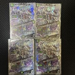 雷撃の冥将クーゼン4枚セットのサムネイル