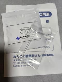 pii♡様専用　Dr.YUIRO デンタルパウダーのサムネイル