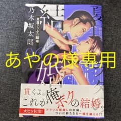 あやの様専用ページのサムネイル