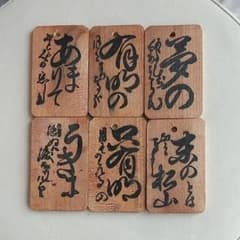 百人一首  木札6セットのサムネイル