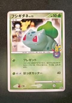 ポケモンカード フシギダネ 美品のサムネイル