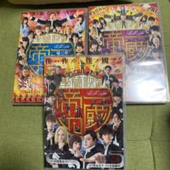學蘭歌劇  舞台 帝一の國 全巻 DVDセット　2巻と3巻は初回特典ブロマイド付のサムネイル