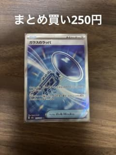 ガラスのラッパ SR 215/193のサムネイル