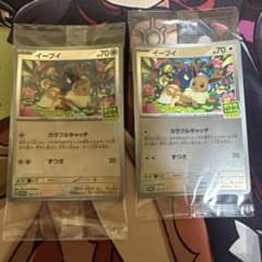 イーブイ P ポケカバトルをはじめよう！キャンペーン ミラー 196/SV-P