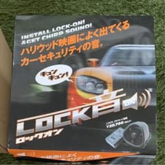 ゆうた様専用クラフトマン ロック音 アンサーバックのサムネイル