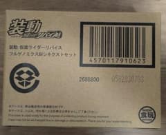 装動 仮面ライダーリバイス フルゲノミクス＆Vシネクストセットのサムネイル