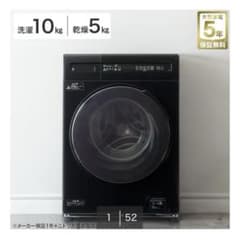 ニトリ ドラム式洗濯乾燥機 10kg ブラック 2025年製 - メルカリ