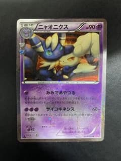 ニャオニクス U CP3 ポケキュンコレクション 017/032 - メルカリ