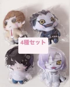DEATH NOTE デスノート かぷっこふれんず ぬいぐるみ 4種セット
