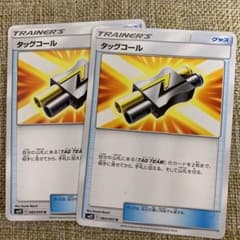 ポケモンカード タッグコールのサムネイル