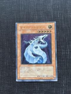 遊戯王 サイバー・ドラゴン レリーフ アルティメットレア - メルカリ